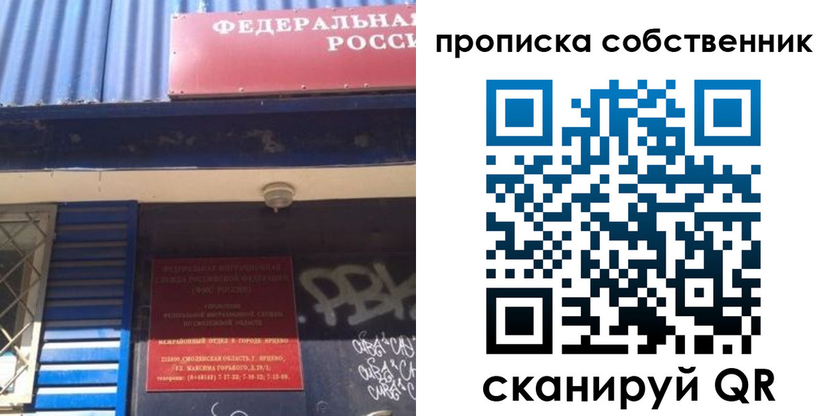 временная регистрация адрес в Приволжске