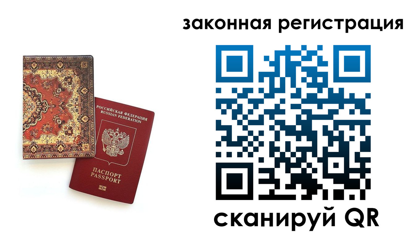 временная регистрация надежно в Приволжске